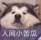 会删除的