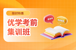 网课0108-01