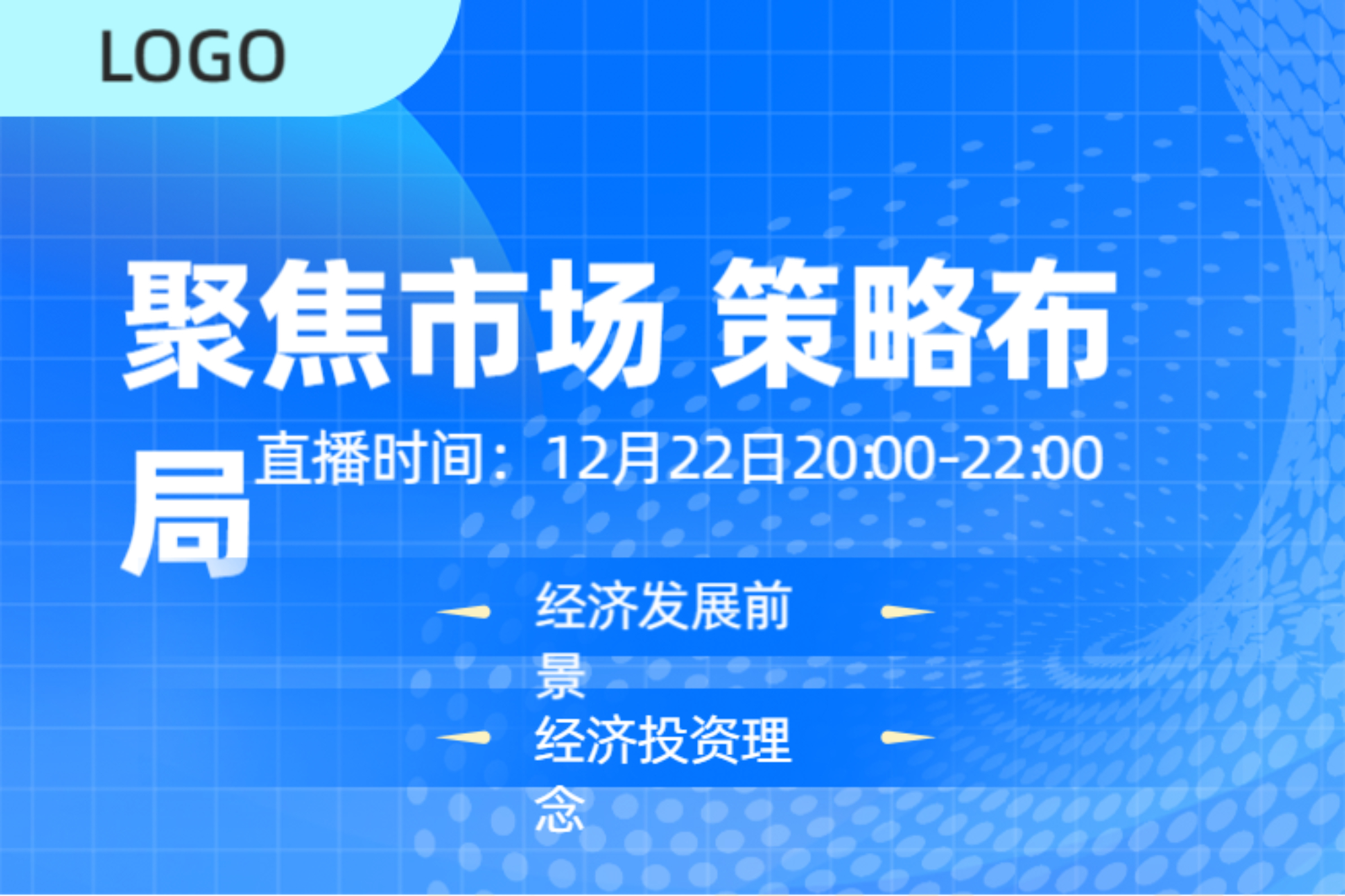 直播202501131