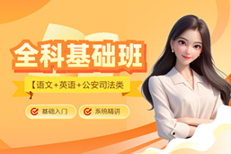 2025专升本河南省高数（有讲义）