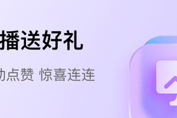直播课程查看