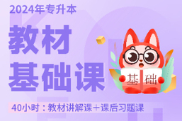 网课教师招聘-请勿修改售价
