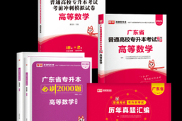 图书合集中商品一