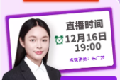 专升本网课20240515