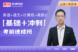 教师招聘其他商品20240626山东