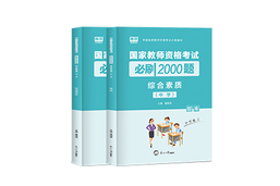 CJ测试面授课-教师资格河南