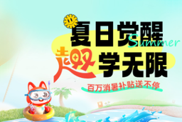 营销多规格