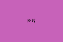运营中心电子书002（全部配置）