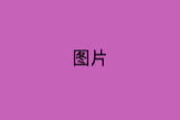 运营中心多规格包含电子书