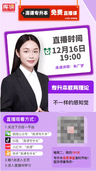 直播课20240105