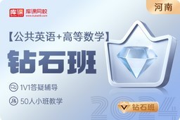 网课套餐0109-0001