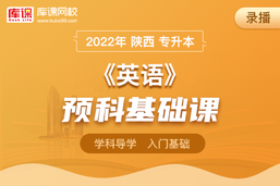 录播课0131